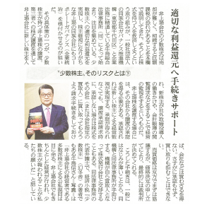 産経新聞 平成30年4月27日​ 無断転載・複写不可